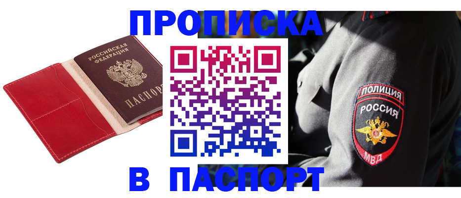 временная регистрация гарантия в Гаджиево