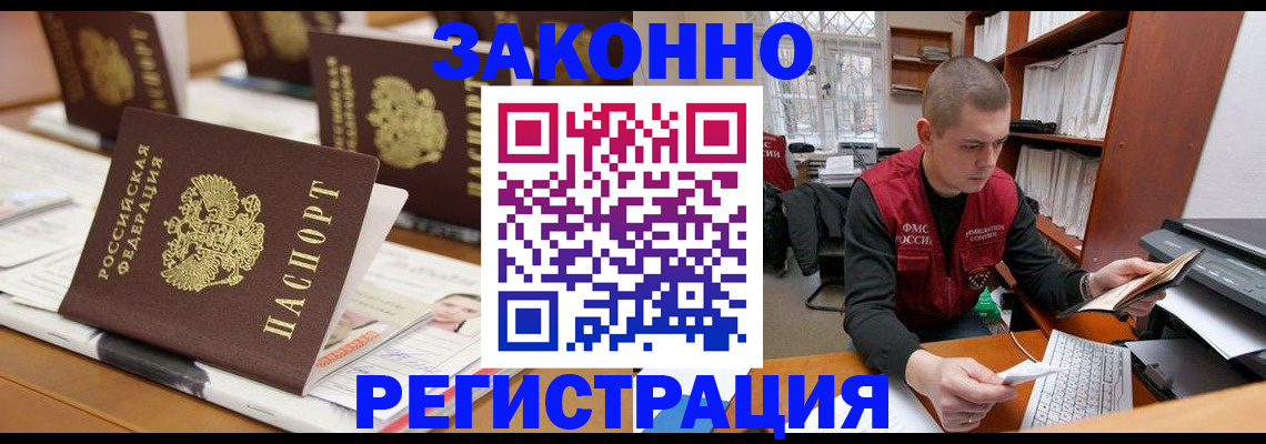 регистрация для школы в Гаджиево